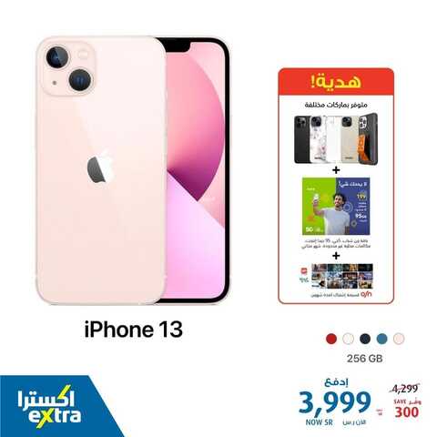 عروض الجوالات من اكسترا اليوم 14 فبراير 2022 الموافق 13 رجب 1443 عروض التوفير 4 2600337103