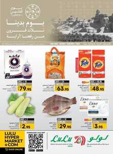 عروض لولو تبوك اليوم 20 فبراير 2022 الموافق 19 رجب 1443 احتفل معنا بيوم التأسيس 2 2665111867