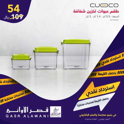 عروض قصر الأواني اليوم 17 فبراير 2022 الموافق 16 رجب 1443 هـ استرداد نقدي 3 2848584519