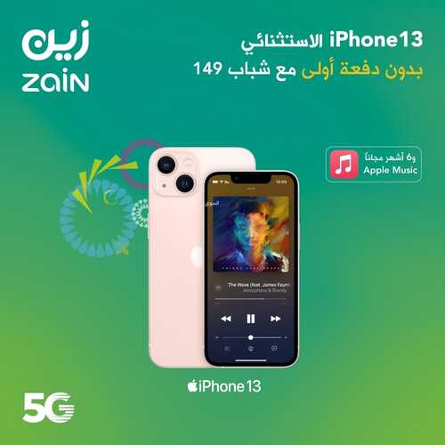 عروض زين للاتصالات اليوم 15 فبراير 2022 الموافق 14 رجب 1443 عروض وخصومات مستمرة معكم 3 عروض زين