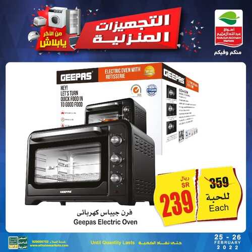 عروض العثيم اليوم السبت 26-2-2022 الموافق 25-07-1443 ساعات على انتهاء عروض نهاية الأسبوع 6 2931399978