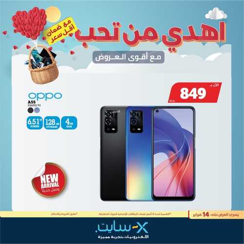 عروض الجوالات من اكسايت اليوم 7 فبراير 2022 الموافق 6 رجب 1443 أقوى العروض 7 2963095579