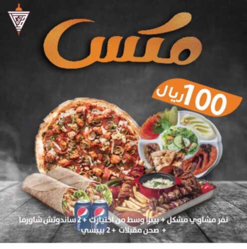 عروض مطعم حارة حطاب جدة اليوم الاثنين 14-2-2022 الموافق 13-7-1443 - عروض ال100 مستمرة معكم 6 عروض مطعم حارة حطاب