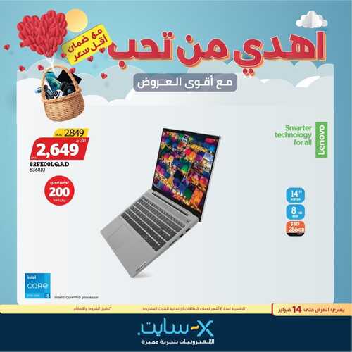 عروض اللابتوبات من اكسايت اليوم 8 فبراير 2022 الموافق 7 رجب 1443 عروض الخيال 6 2965060768