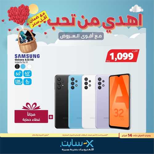 عروض الجوالات من اكسايت اليوم 7 فبراير 2022 الموافق 6 رجب 1443 أقوى العروض 8 3056926755