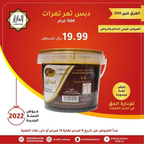 بن عفيف الرياض
