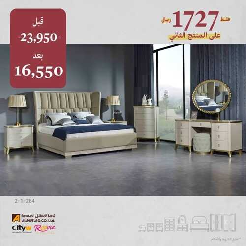 عروض مفروشات المطلق اليوم 24 فبراير 2022 مـ الموافق 23 رجب 1443 هـ 2 عروض مفروشات المطلق اليوم