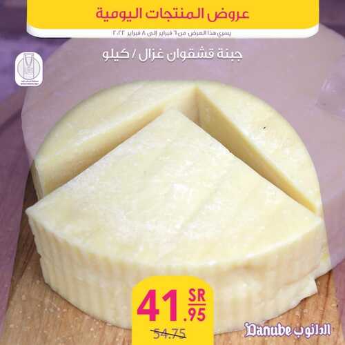 عروض الدانوب الرياض وحائل اليوم 6 فبراير 2022 الموافق 5 رجب 1443 عروض المنتجات الطازجة ل 3 أيام 3 3217344658