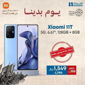 عروض الجوالات من الحداد اليوم 21 فبراير 2022 الموافق 20 رجب 1443 عروض يوم التـأسيس 9 3230338268