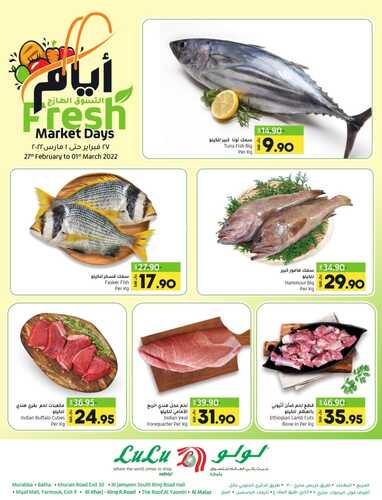 عروض لولو الرياض اليوم 27 فبراير 2022 الموافق 26 رجب 1443 عروض طازجة ل 3 أيام 3 3261685598