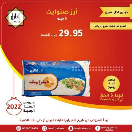 عروض بن عفيف الرياض 7 فبراير 2022 الموافق 6 رجب 1443 هـ الفرق كبيررررر 3 3278260619