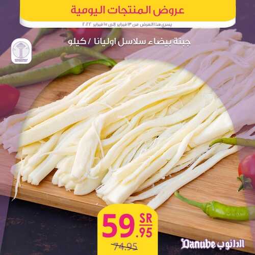 عروض الدانوب المنطقة الشرقية اليوم 13 فبراير 2022 الموافق 12 رجب 1443 عروض ال 3 أيام 3 3300255161