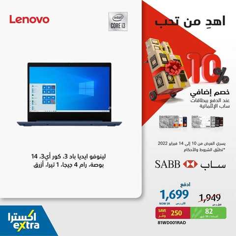 عروض اللابتوبات من اكسترا اليوم 11 فبراير 2022 الموافق 10 رجب 1443 أقوى العروض المنافسة 2 3352184570