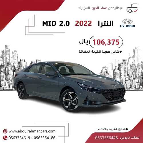 عروض شركة سيارات عبدالرحمن عماد الرياض اليوم 6 فبراير 2022 مـ الموافق 5 رجب 1443 هـ 2 3473883278