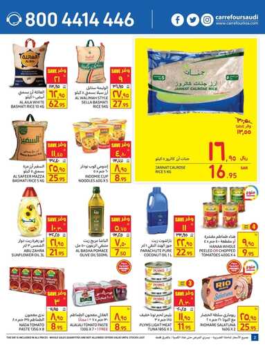 عروض كارفور السعودية الأسبوعية 16 فبراير 2022 الموافق 15 رجب 1443 تقضى و وفر من كل زين تلاقيه 8 3520909085