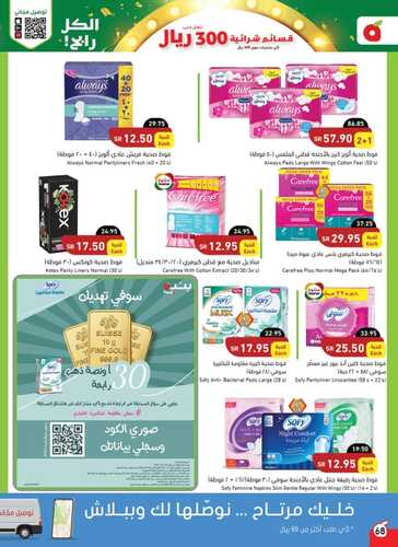 عروض بنده