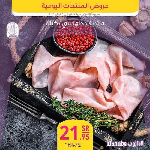 عروض الدانوب الرياض وحائل اليوم 6 فبراير 2022 الموافق 5 رجب 1443 عروض المنتجات الطازجة ل 3 أيام 4 3684882500