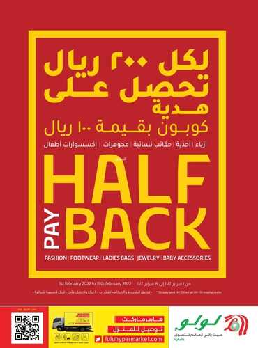 عروض لولو حائل الأسبوعية 2 فبراير 2022 الموافق 1 رجب 1443 فبراير التوفير ( وفر حتى 2778 ريال مع هذه المجلة ) 5 3686190750