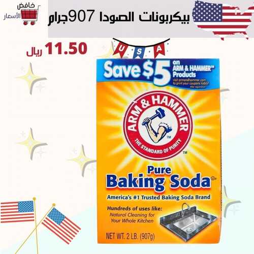 عروض خافض الأسعار 2 فبراير 2022 الموافق 1 رجب 1443 هـ - جدة حي النسيم 2 3792108360