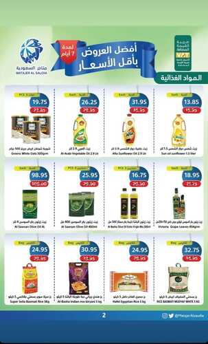 عروض متاجر السعودية جدة 13 فبراير 2022 الموافق 12 رجب 1443 هـ أفضل العروض بأقل الأسعار 6 عروض متاجر السعودية