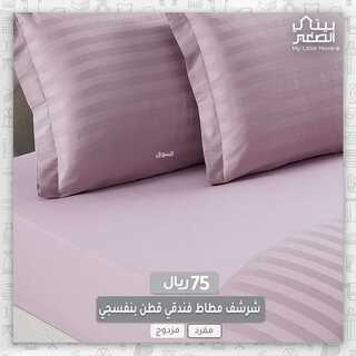 بيتي الصغير 26 فبراير