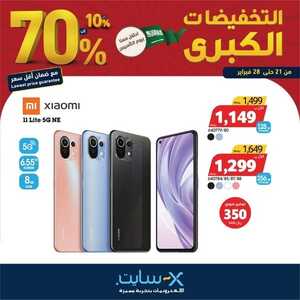 عروض الجوالات من اكسايت اليوم 23 فبراير 2022 الموافق 22 رجب 1443 عروض خيالية 2 3871899833