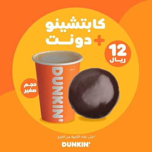 عروض مطعم دانكن دونتس السبت 5 يناير 2022 مـ الموافق 4 رجب 1443 هـ 2 عروض مطعم دانكن دونتس