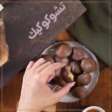 عروض حلويات تمرية جميع الفروع اليوم الاثنين 14-2-2022 الموافق 13-7-1443 - عروض شوكو كيك 6 3965501103