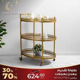 عروض رمضان من نايس ابتدأت من اليوم 21/2/2022 الموافق 20/7/1443 عروض خاصة بمناسبة يوم التأسيس السعودي 3 3967006044