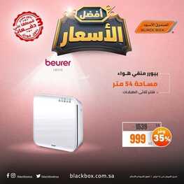 الصندوق الأسود 12 فبراير