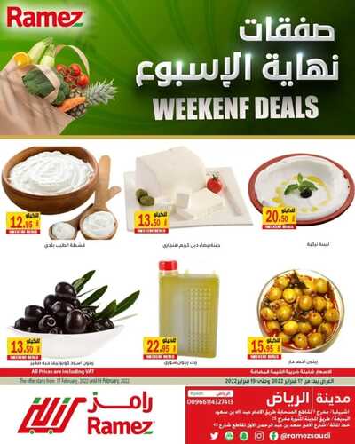 عروض رامز الرياض اليوم 17 فبراير 2022 الموافق 16 رجب 1443 عروض نهاية الأسبوع 8 4123713383