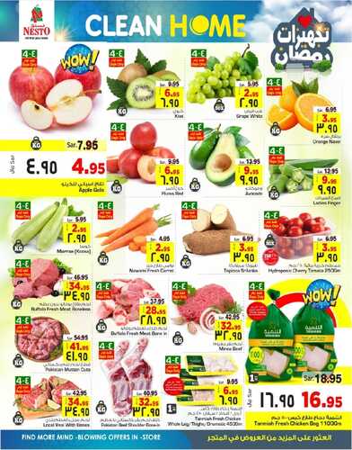 عروض نستو الاحساء الأسبوعية 23 فبراير 2022 الموافق 22 رجب 1443 تجهيزات رمضان 8 4188291258