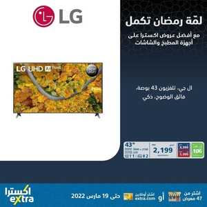 عروض الشاشات من اكسترا اليوم 25 فبراير 2022 الموافق 24 رجب 1443 عروض الموسم 8 423776438
