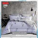 بيتي الصغير جدة