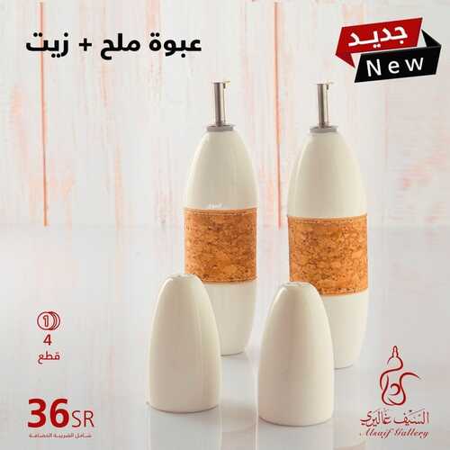 عروض السيف غاليري اليوم 15 فبراير 2022 الموافق 14 رجب 1443 عروض جديدة وحصرية 4 عروض السيف غاليري