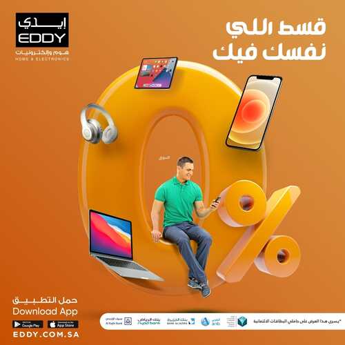 عروض الجوالات من ايدي اليوم 12 فبراير 2022 الموافق 11 رجب 1443 عروض التقسيط المميزة 6 4436883460