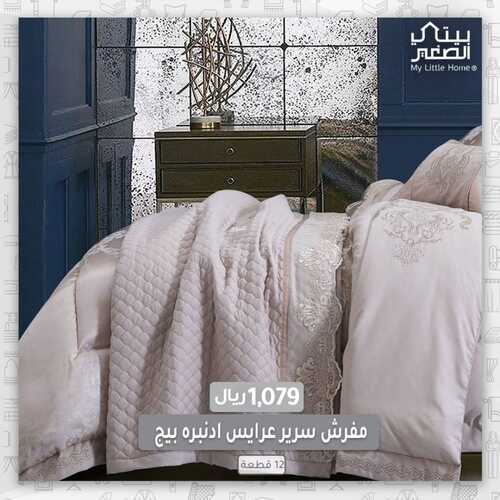 عروض بيتي الصغير اليوم 26 فبراير 2022 مـ الموافق 25 رجب 1443 هـ 5 بيتي الصغير 26 فبراير