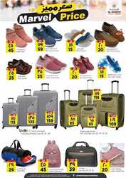 عروض المدينة هايبر