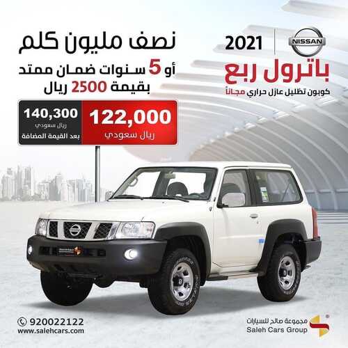 عروض صالح للسيارات اليوم 21 فبراير 2022 مـ الموافق 20 رجب 1443 هـ عروض يوم التأسيس 3 عروض صالح