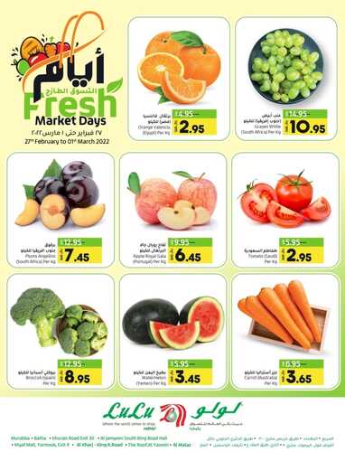 عروض لولو الرياض اليوم 27 فبراير 2022 الموافق 26 رجب 1443 عروض طازجة ل 3 أيام 2 4493325430