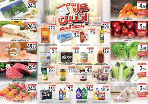 عروض أسواق المزرعة الشرقية اليوم 21 فبراير 2022 الموافق 20 رجب 1443 عروض الاثنين الطازج 7 4549659762