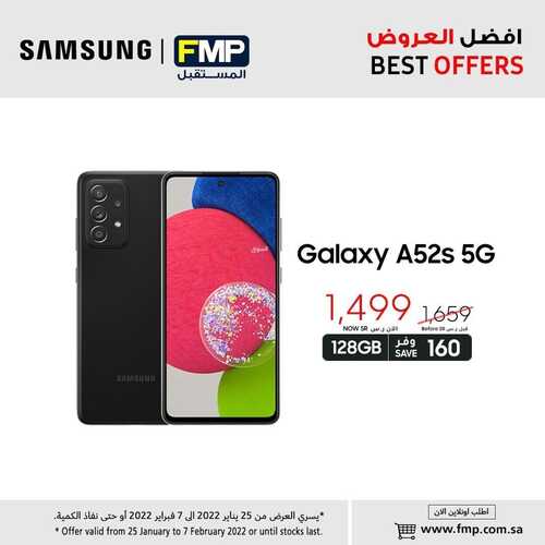 عروض الجوالات من المستقبل اليوم 1 فبراير 2022 الموافق 29 جمادى الاخرة 1443 عروض الجودة 6 459300956