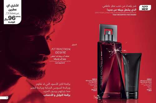 عروض افون AVON اليوم 2 فبراير 2022 الموافق 1 رجب 1443 عروض لخبيرات التجميل 3 4607717266