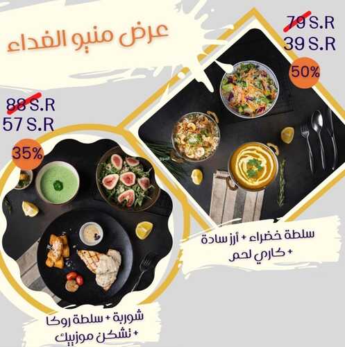 عروض مطعم بلاتيوم الخميس 3 يناير 2022 مـ الموافق 2 رجب 1443 هـ 5 عروض مطعم بلاتيوم