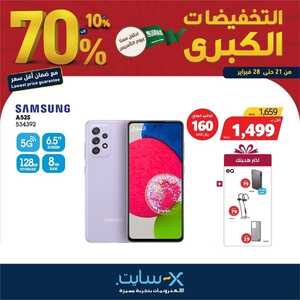 عروض الجوالات من اكسايت اليوم 23 فبراير 2022 الموافق 22 رجب 1443 عروض خيالية 5 4647257213
