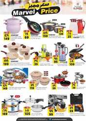 عروض المدينة هايبر