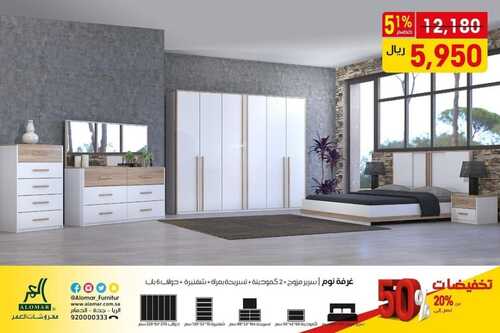 عروض مفروشات العمر اليوم 6 فبراير 2022 مـ الموافق 5 رجب 1443 هـ تخفيضات من 20 % حتى 50 % 3 4763633920
