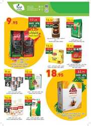 عروض الراية