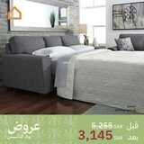 عروض آشلي للاثاث اليوم