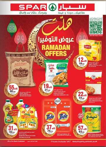 عروض سبار السعودية الأسبوعية 23 فبراير 2022 الموافق 22 رجب 1443 هلّت عروض التوفير 2 4803369632
